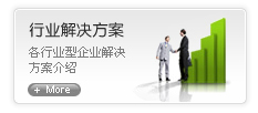 杨湖口解决方案
